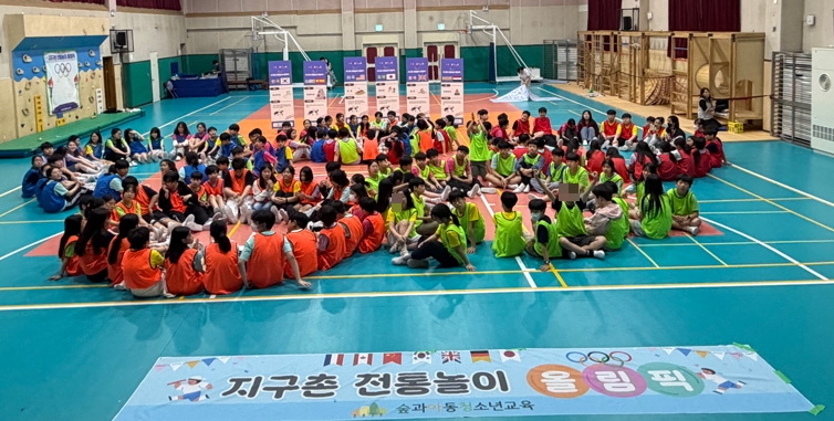 서울 문현초등학교-지구촌전통놀이올림픽4교시