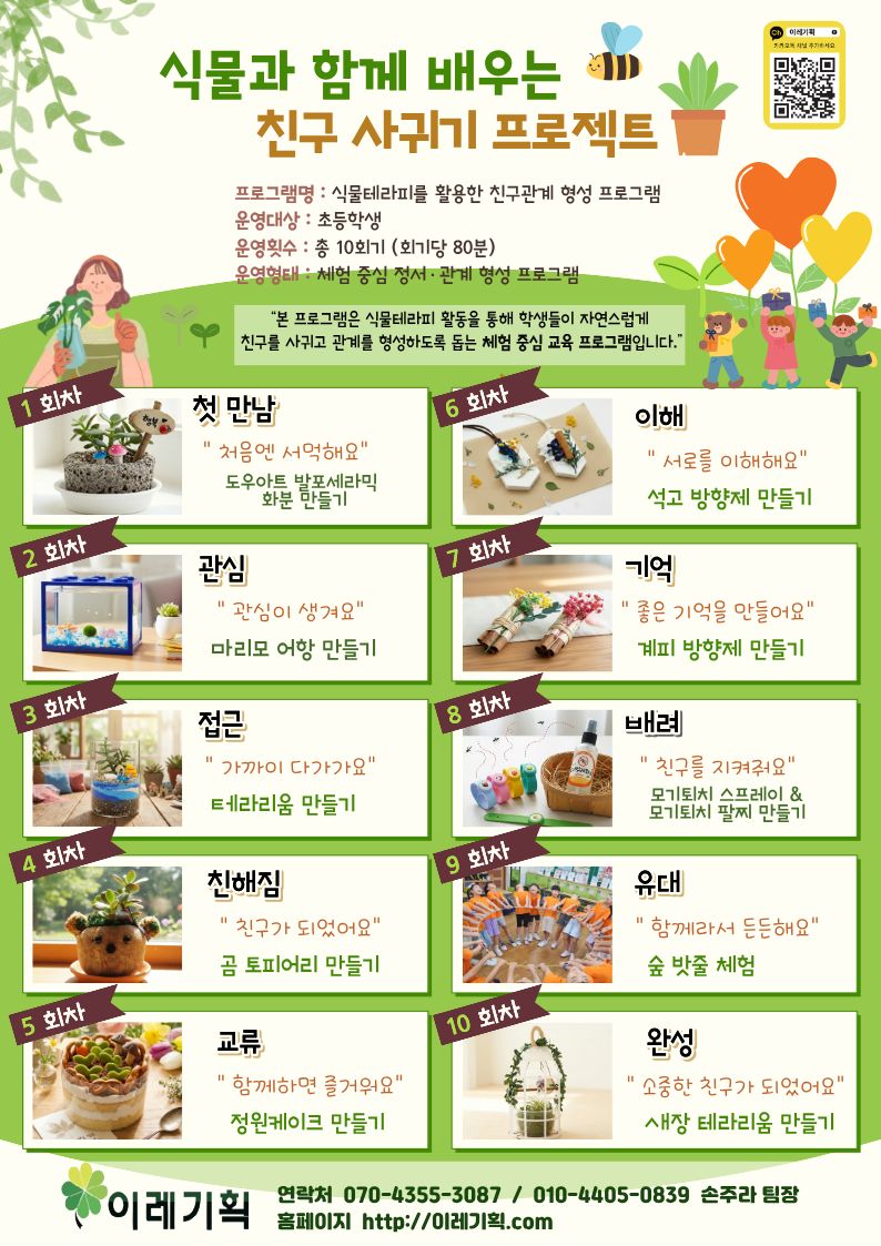 식물과 친구.jpg