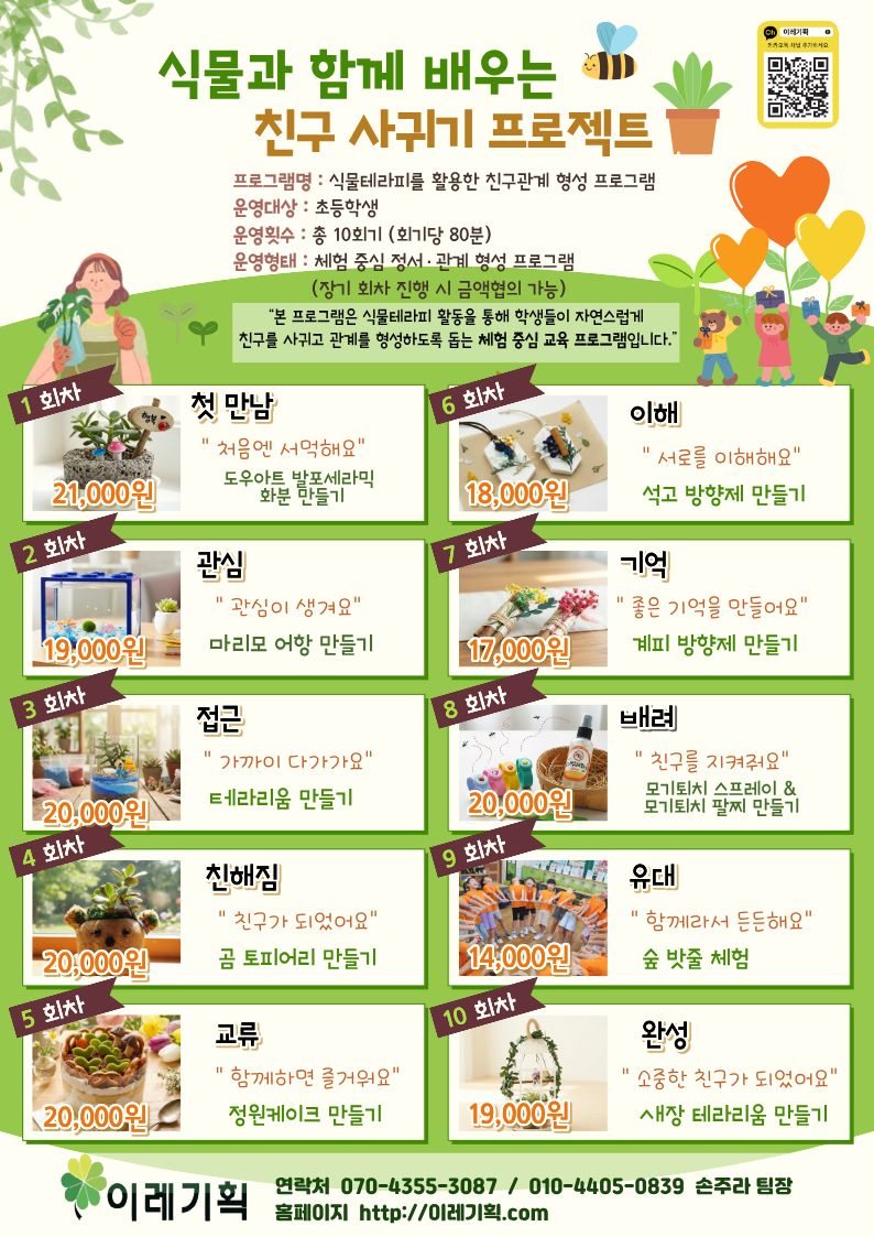 식물친구.jpg