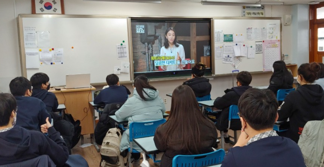천호중학교 파티시에 이론수업 및 초코 생크림 케이크 만들기 방문체험학습, 진로직업...