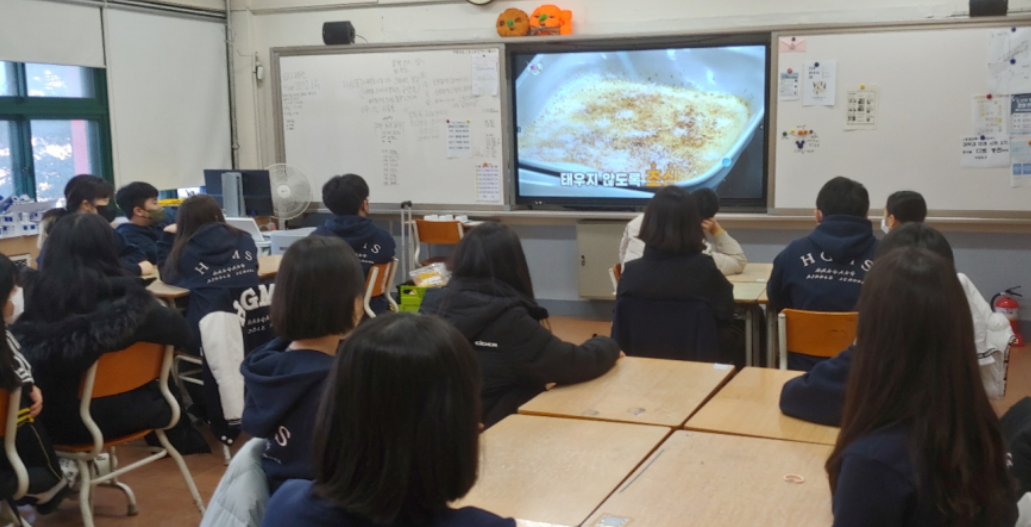 한강중학교 파티시에 컵 케이크 만들기 방문체험학습, 진로체험학습 후기